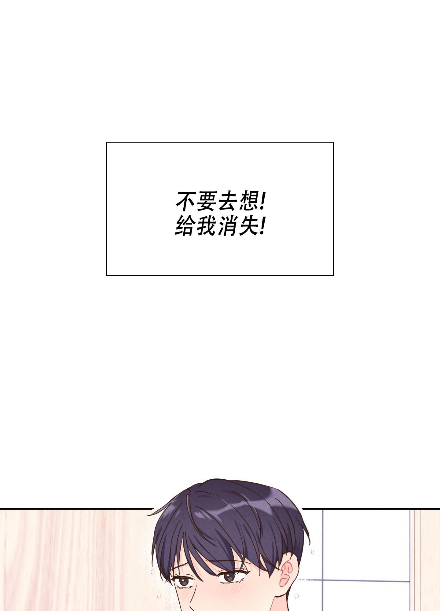 第1话 梦 第 32 页