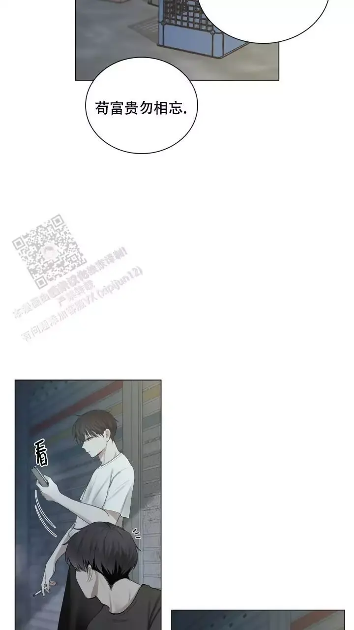 第21话 是我太没出息了 第 12 页