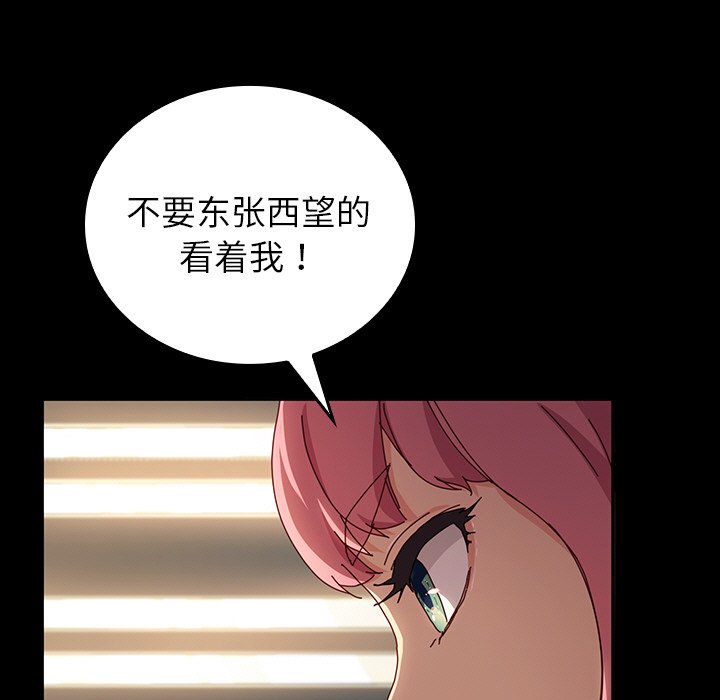 第28话 第 83 页