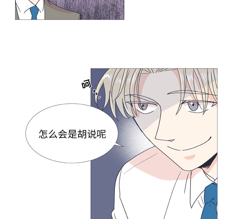 第29话 第 51 页