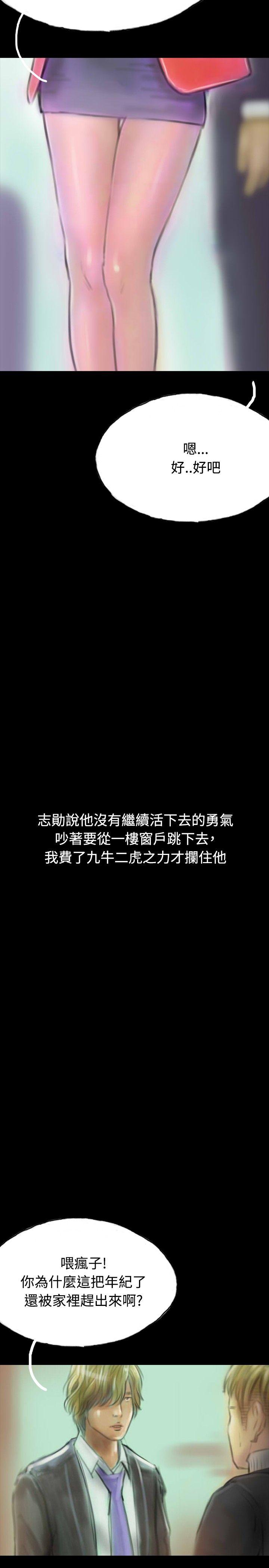 第12话 第 11 页