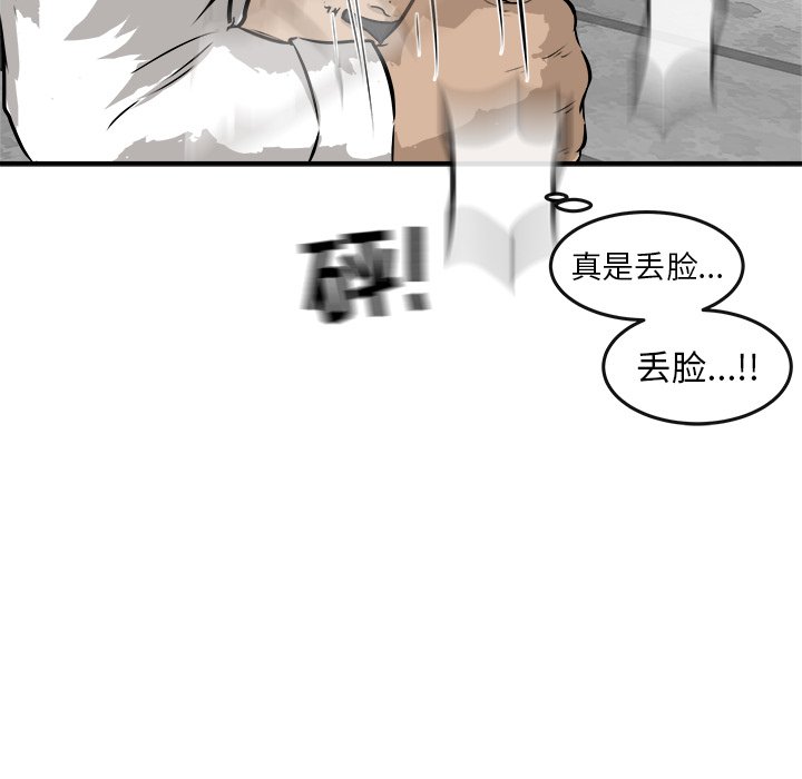 第27话 第 58 页