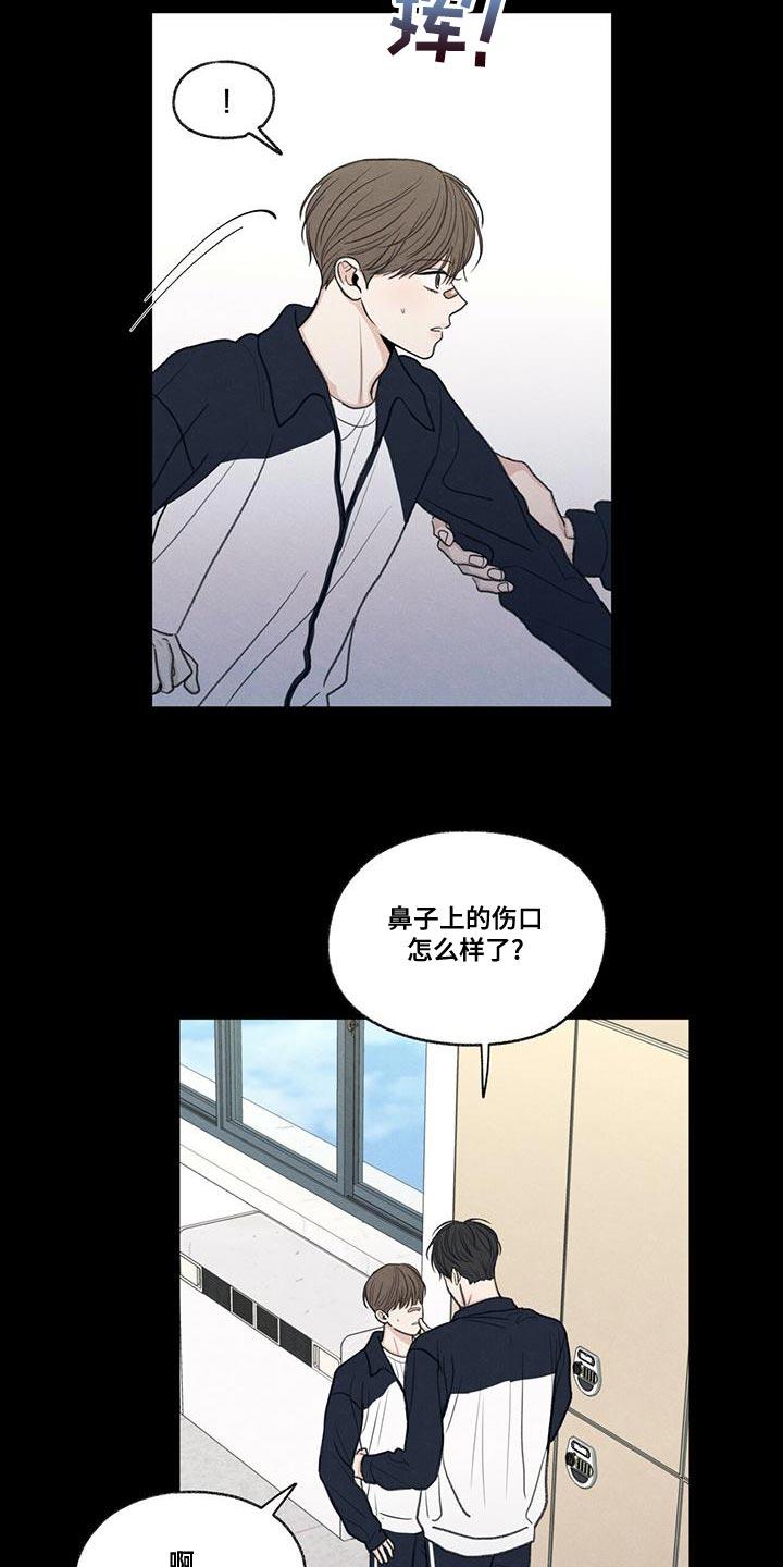 第49话 社交圈 第 17 页