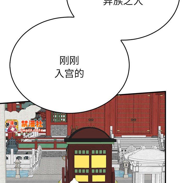 第29话 第 91 页