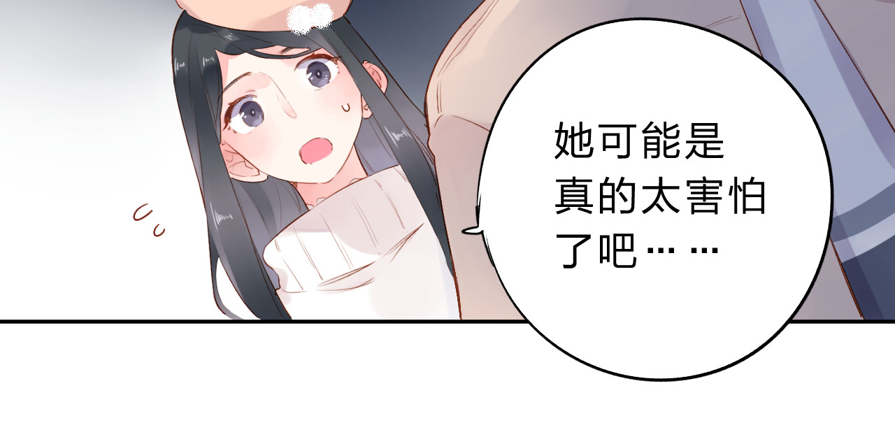 第50话 破裂 第 67 页