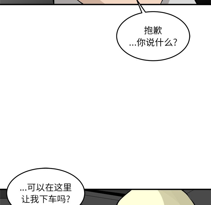 第38话 第 56 页