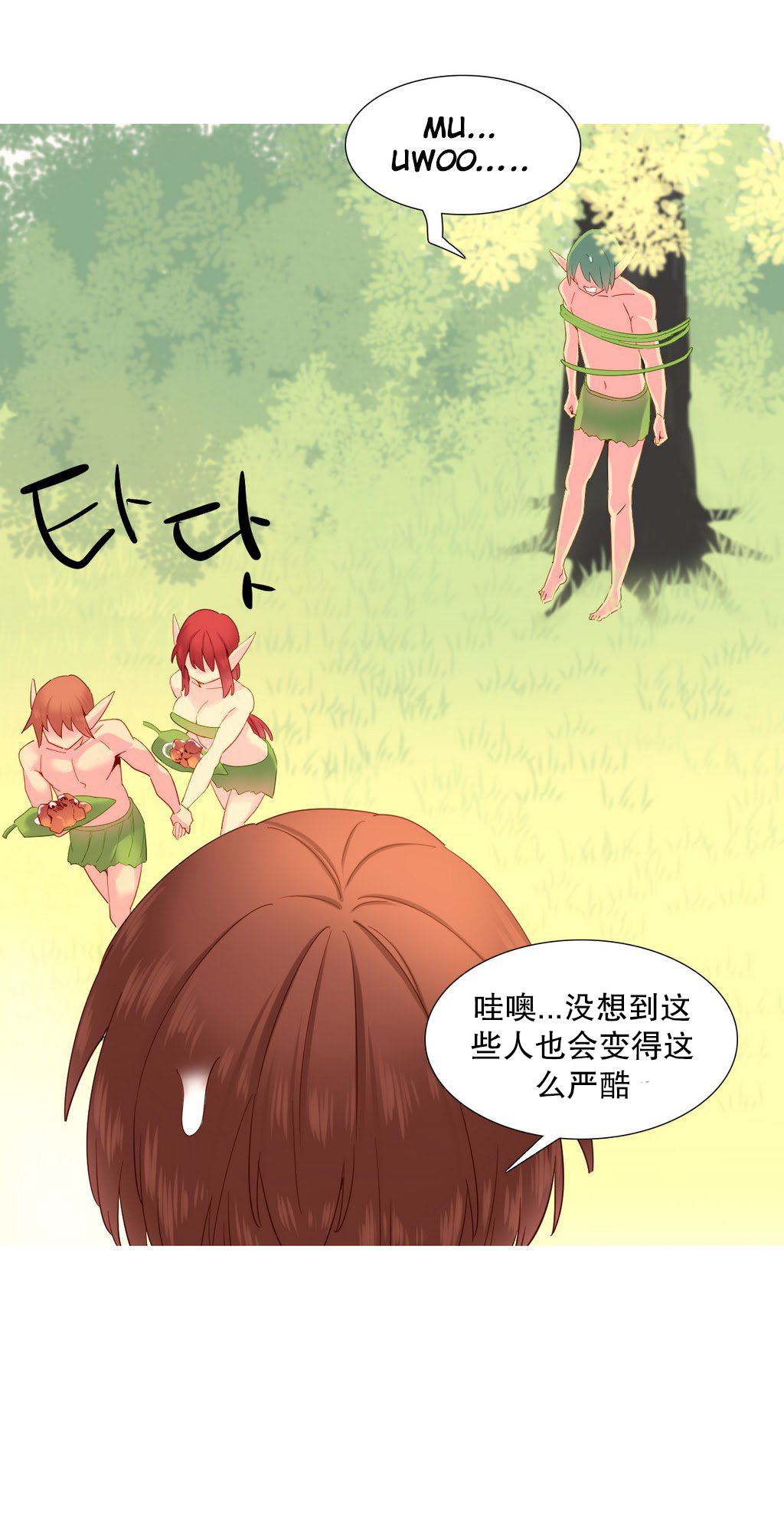 第1话 第 379 页