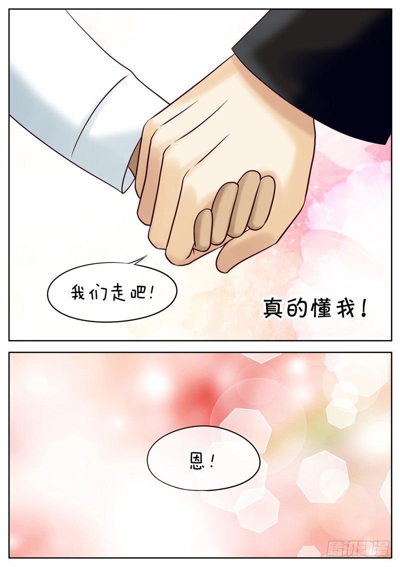 017 只有他 第 8 页