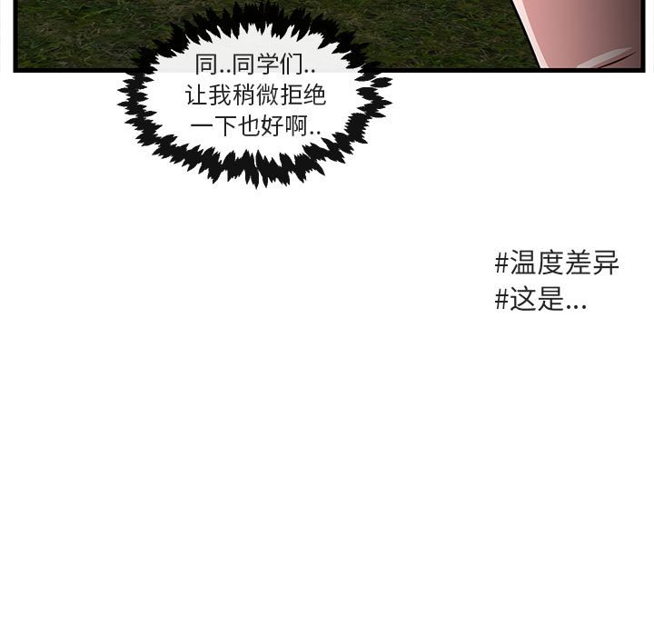 第47话 第 81 页