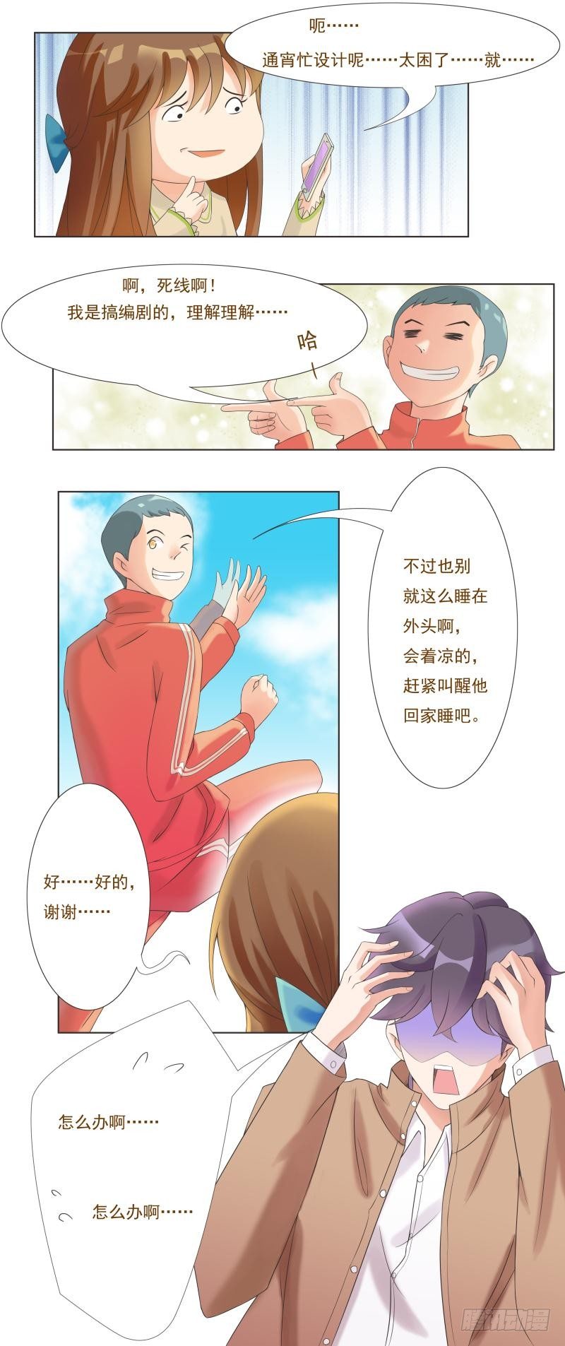 第02话 第 6 页