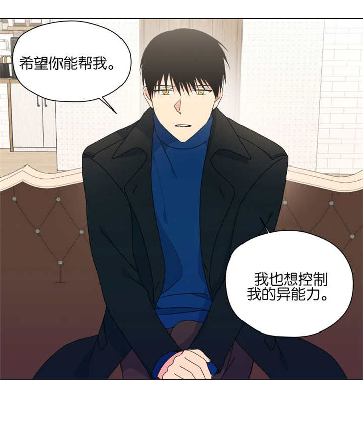 第49话 第49话 第 13 页