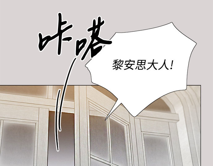 第40话 约会（3） 第 140 页