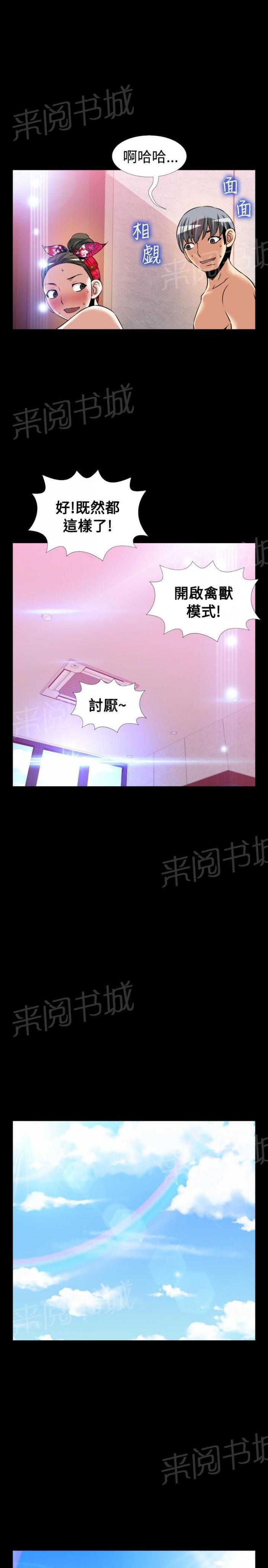 第131话 第 13 页