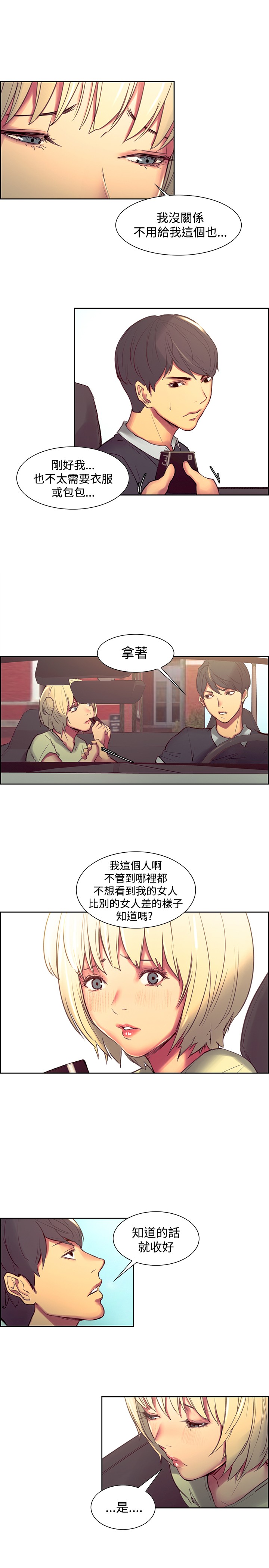 第1话 第 29 页