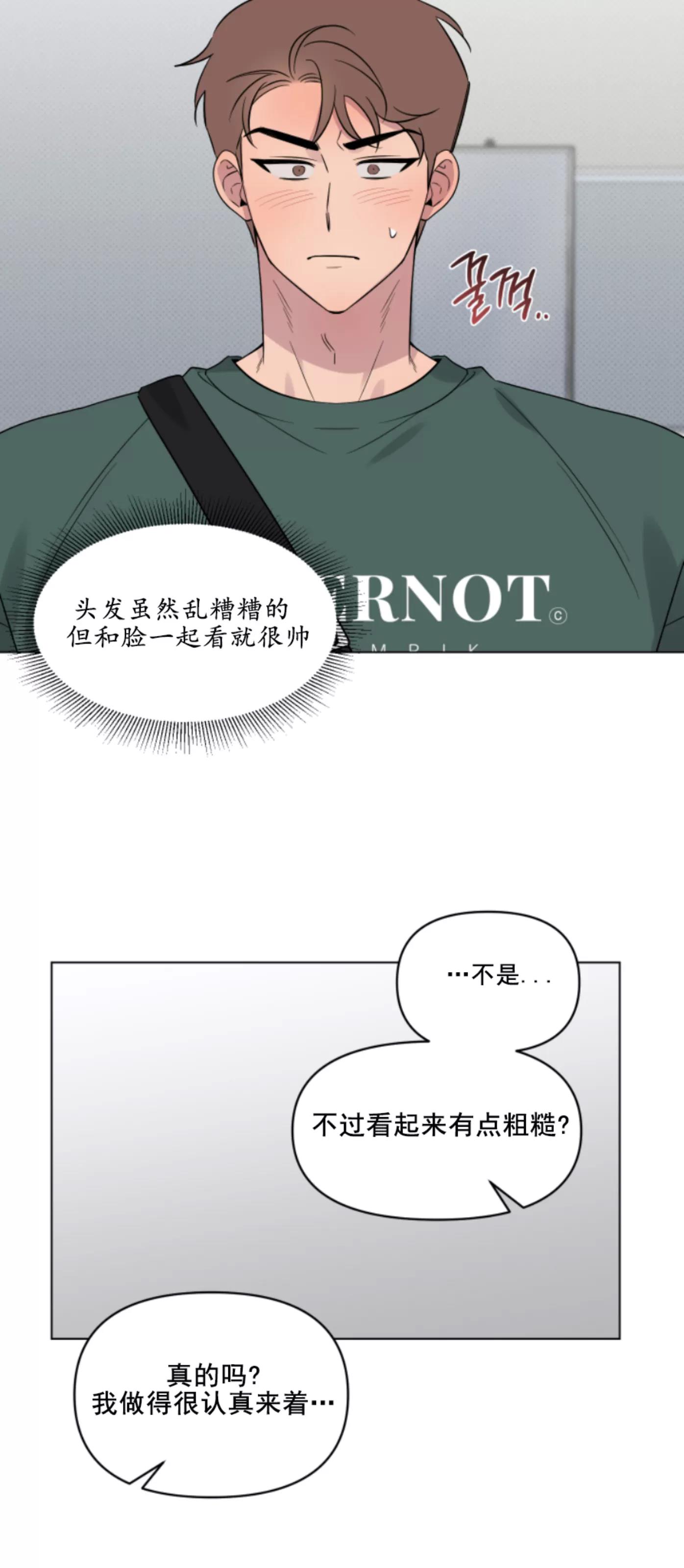 第21话 第 17 页