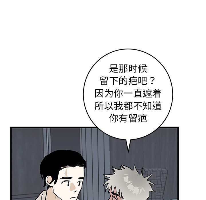 第45话 第 35 页
