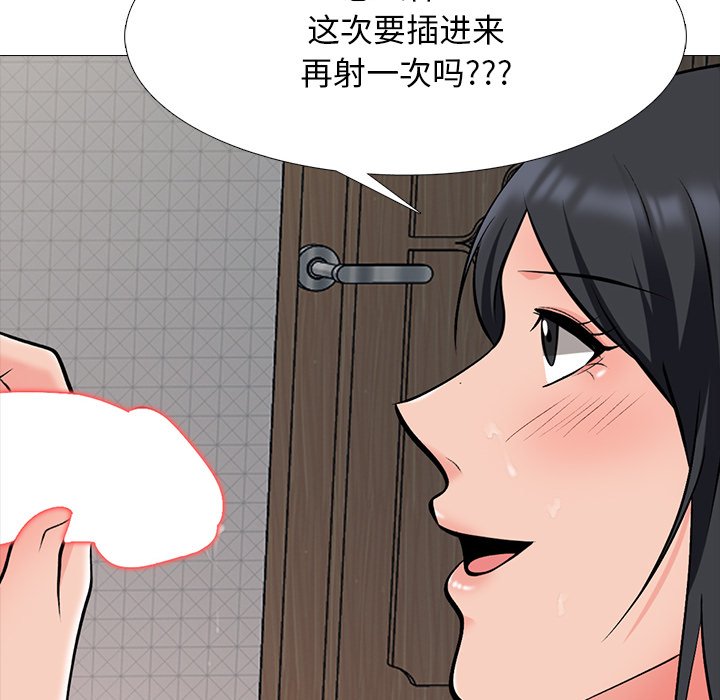 第73话 第 53 页