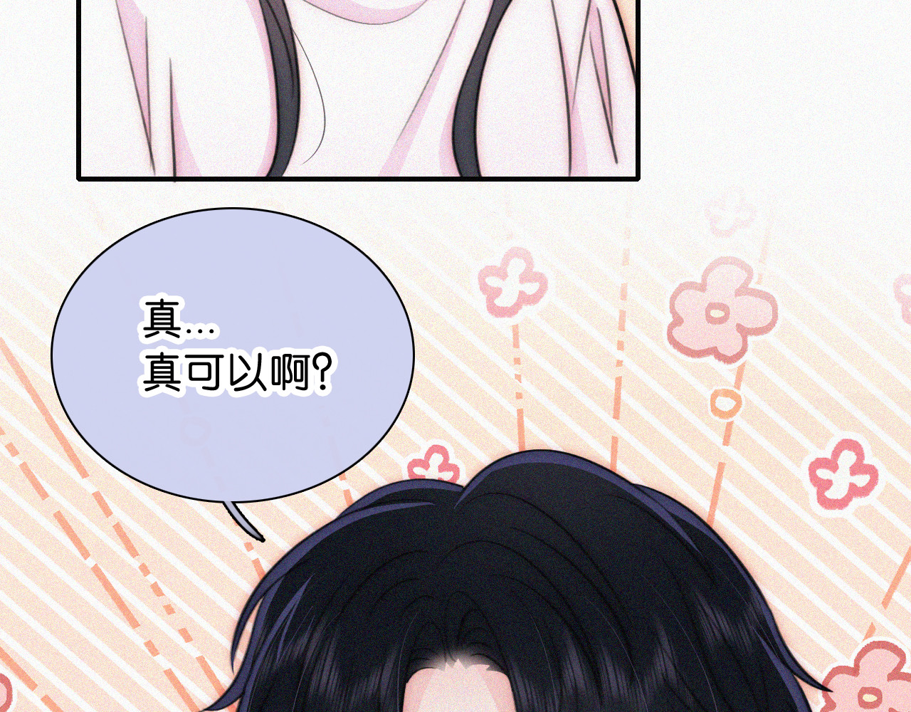 第95话 我的公主 第 10 页