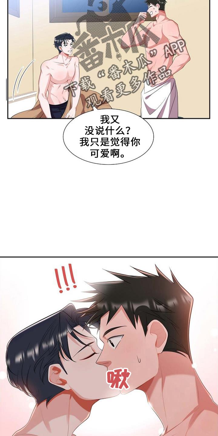 第47话 要离开 第 4 页