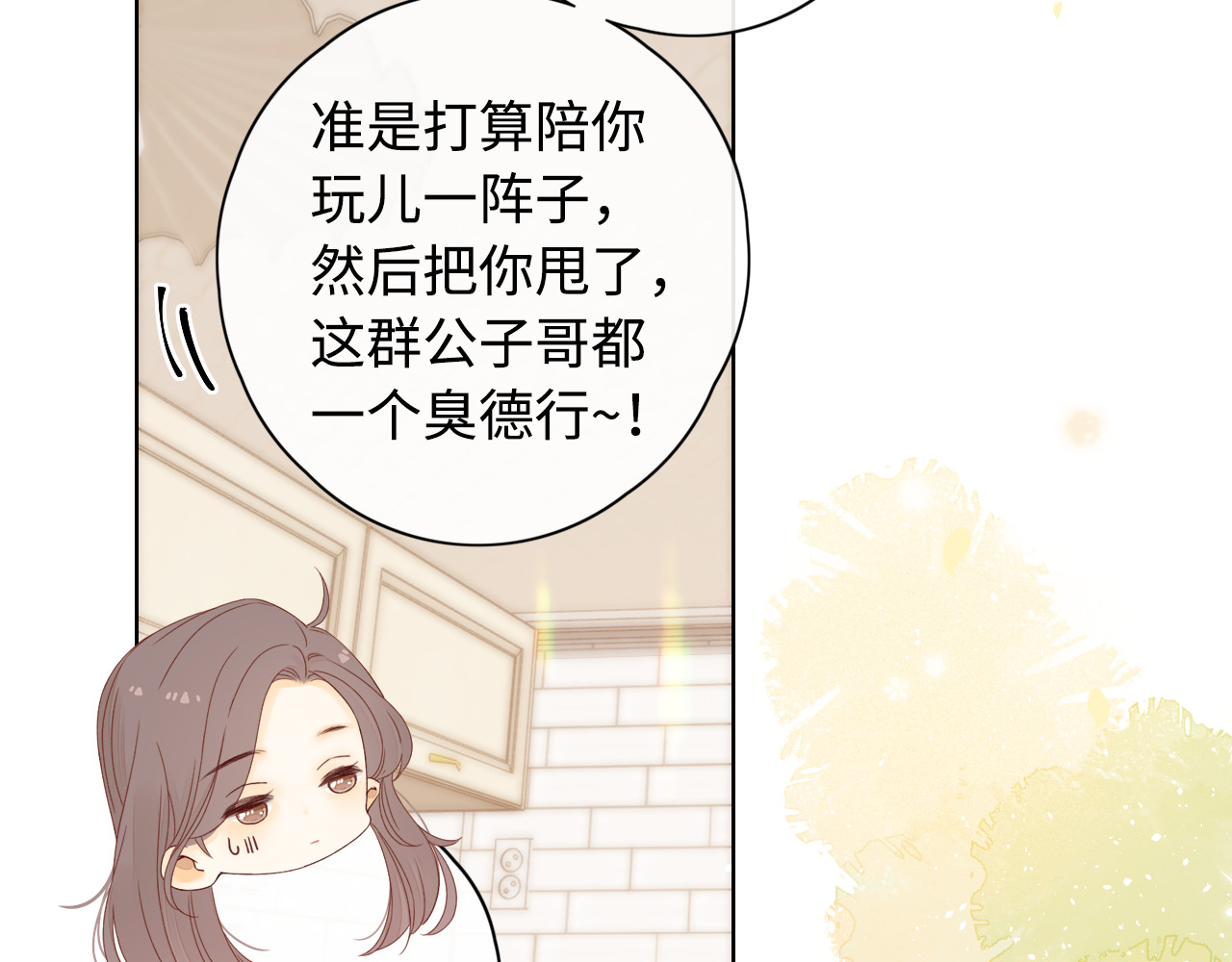 第13话 借口 第 78 页