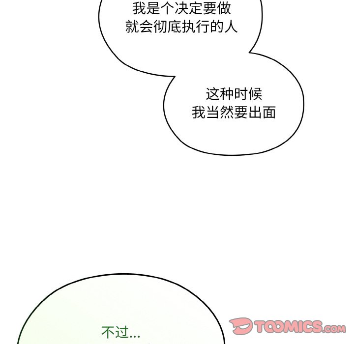 第66话 第 48 页