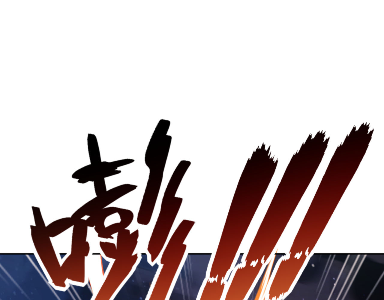 第59话 莫长老又突破了~ 第 80 页
