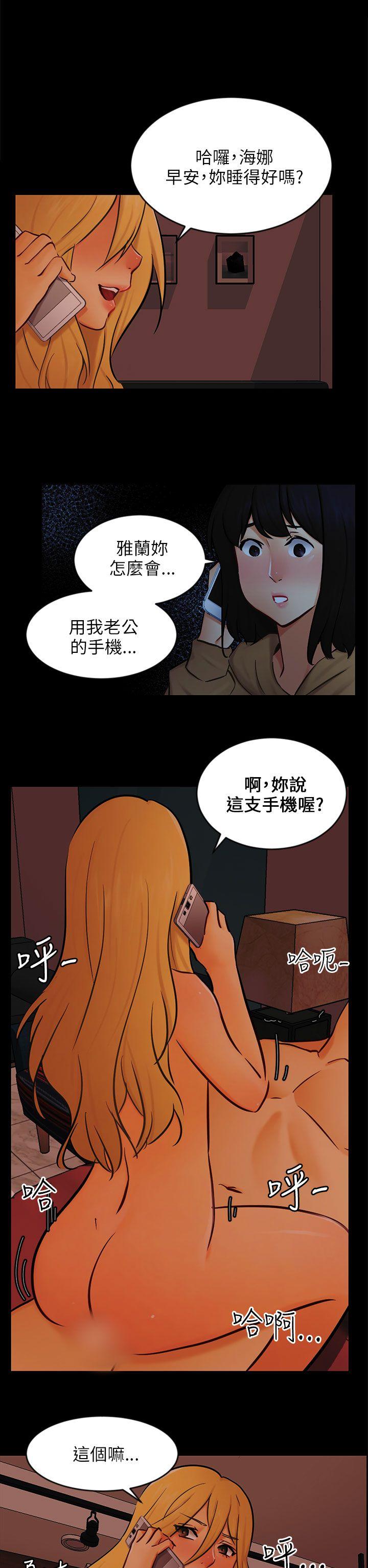 第22话 雅兰 第 26 页