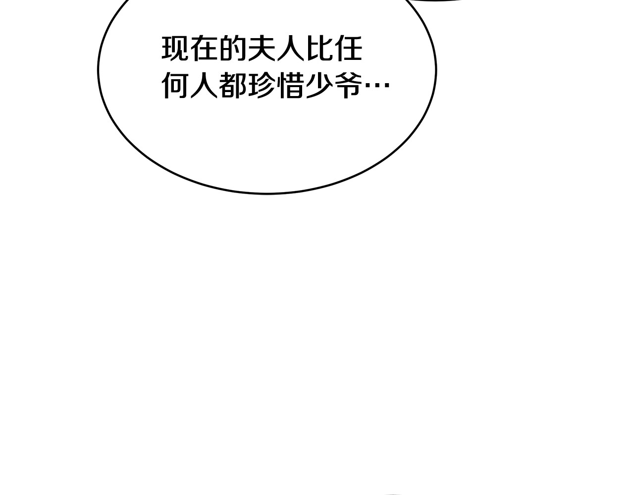 第35话 好妈咪 第 172 页