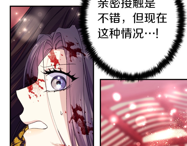 第118话 心怀愧疚 第 60 页