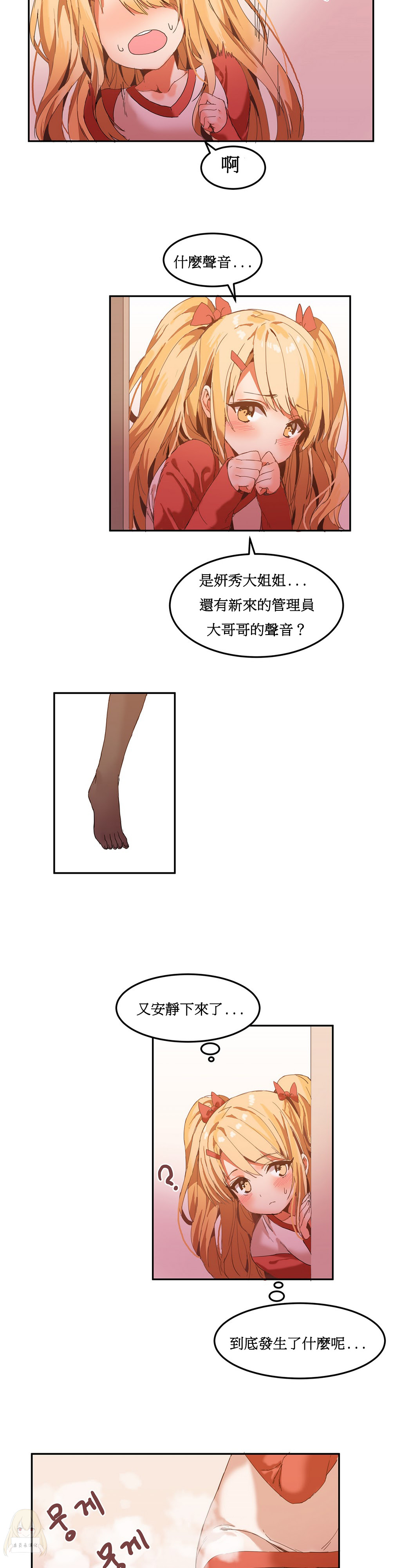 第1话 第 111 页