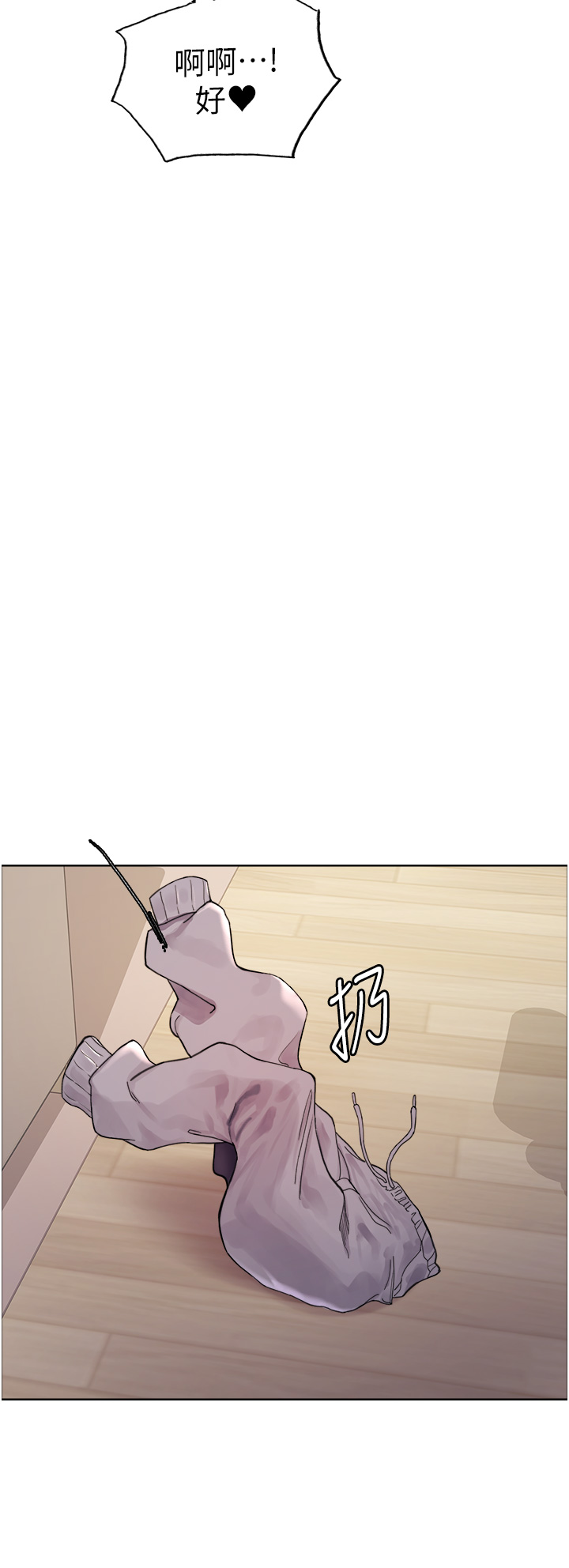 第2季 第2话 - 淫水四溅的面试 第 19 页