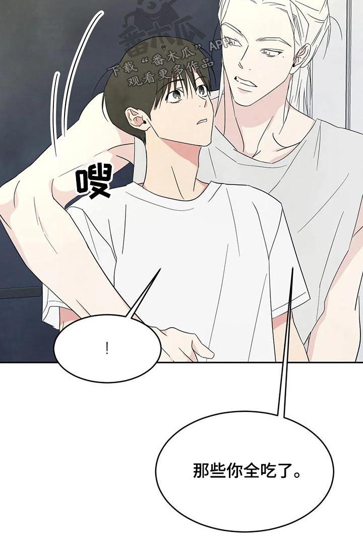 第111话 【第二季】误会 第 10 页