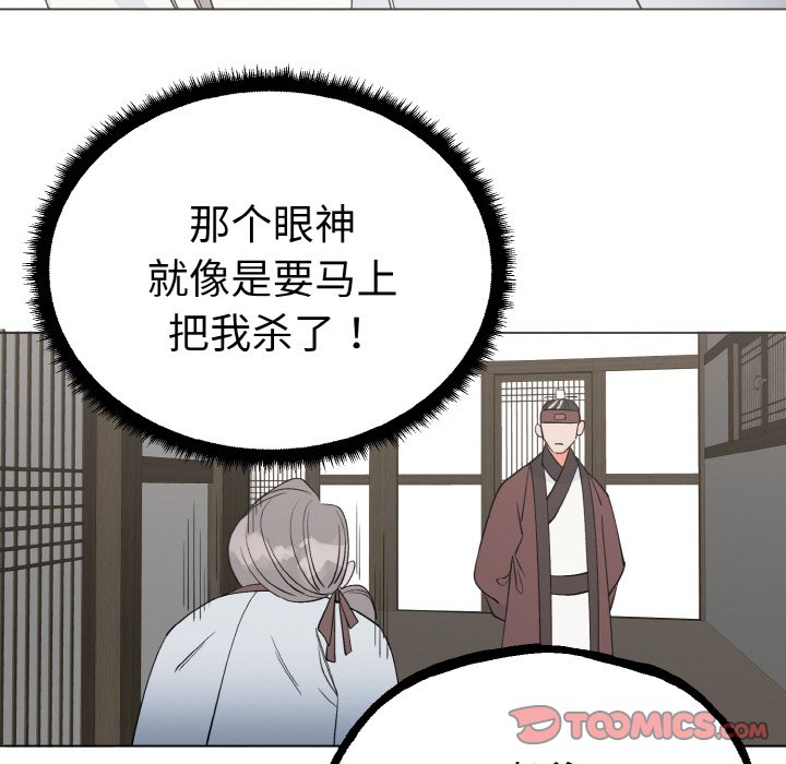 第1话 第 117 页