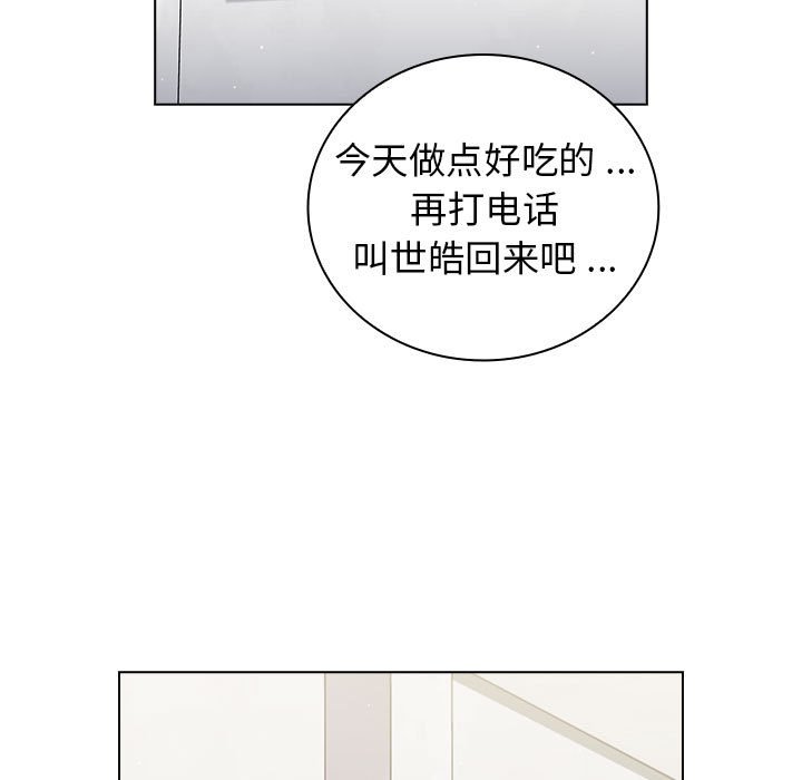 第23话 第 105 页