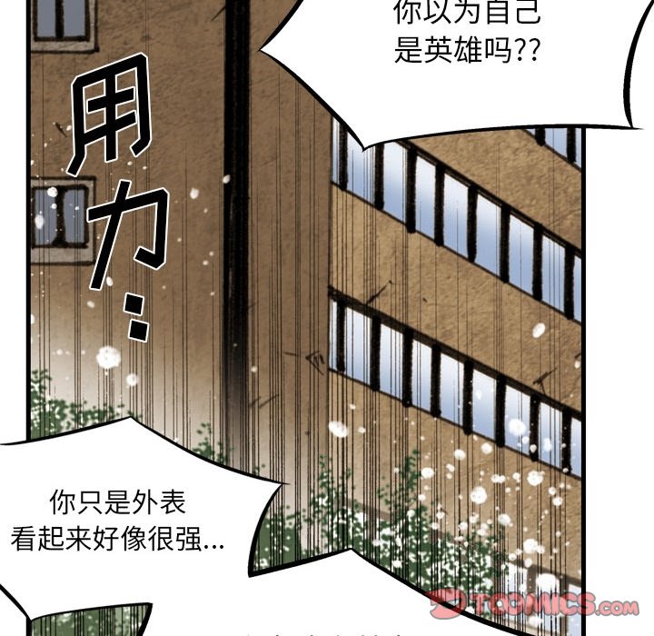 第 61 话 第 30 页
