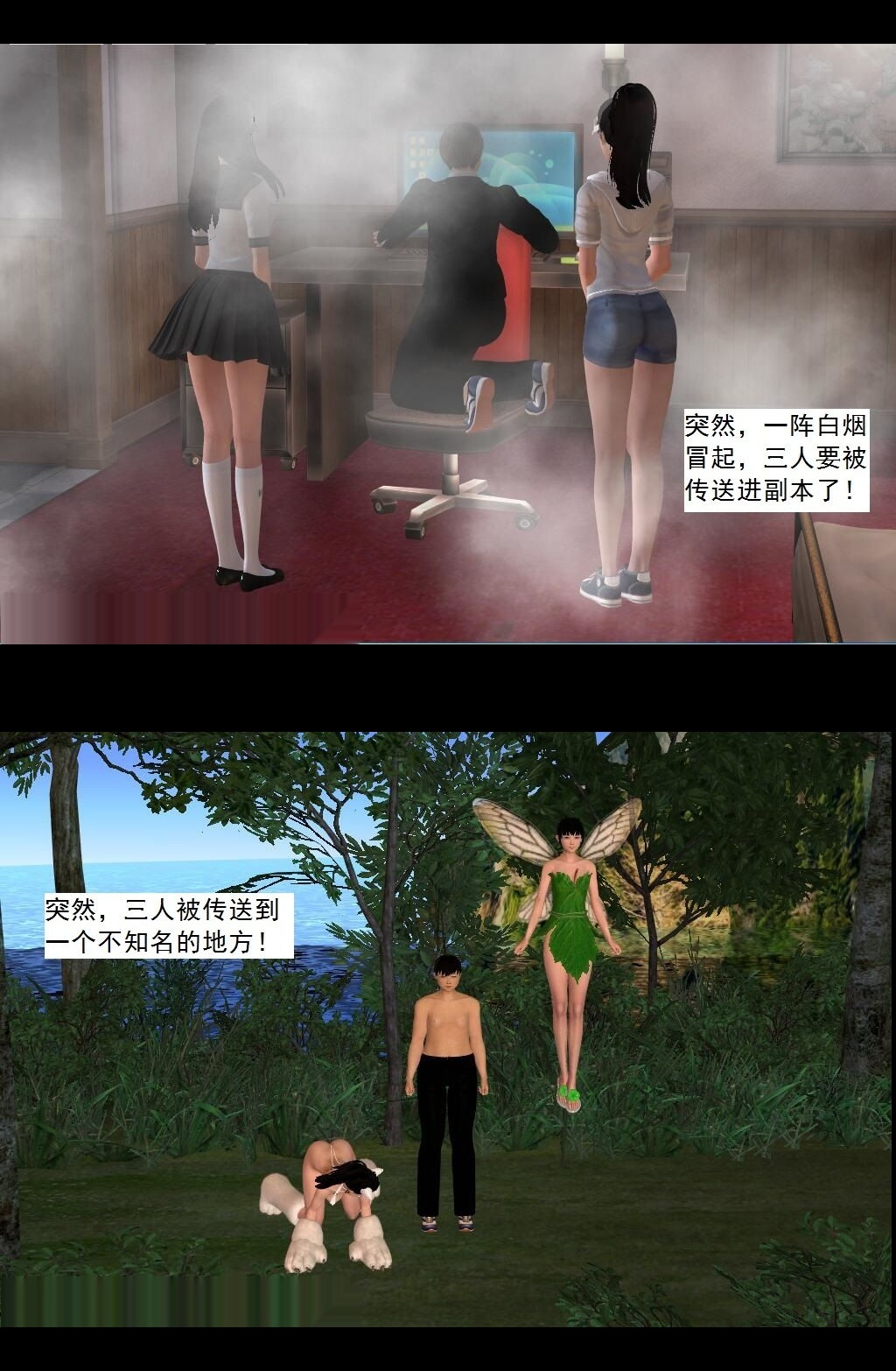 （27）脱胎换骨的小忧！【第1回】 第 4 页