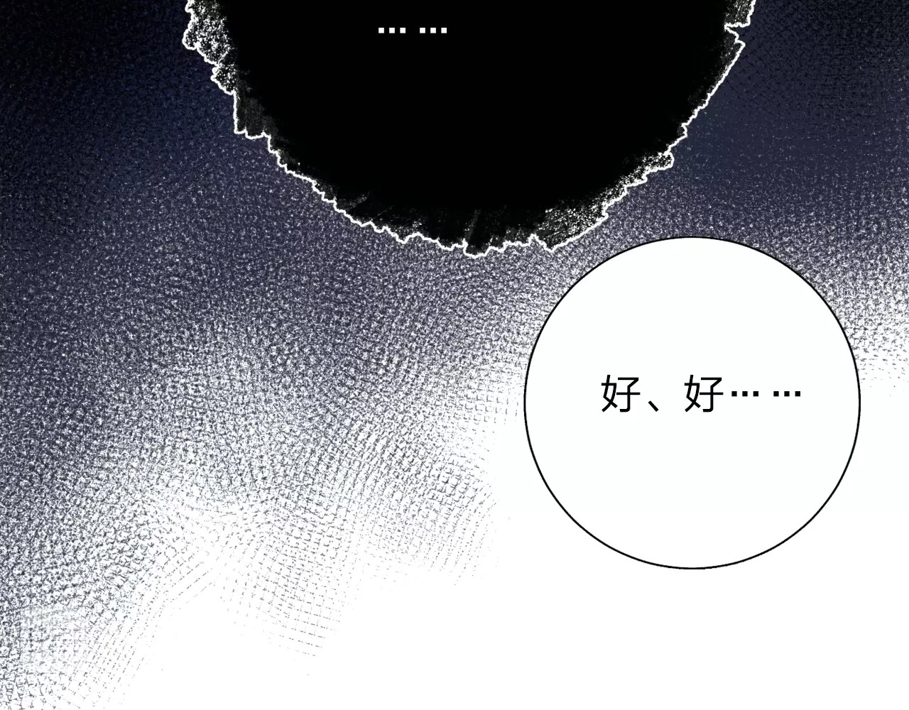 第73话 后悔的代价 第 170 页