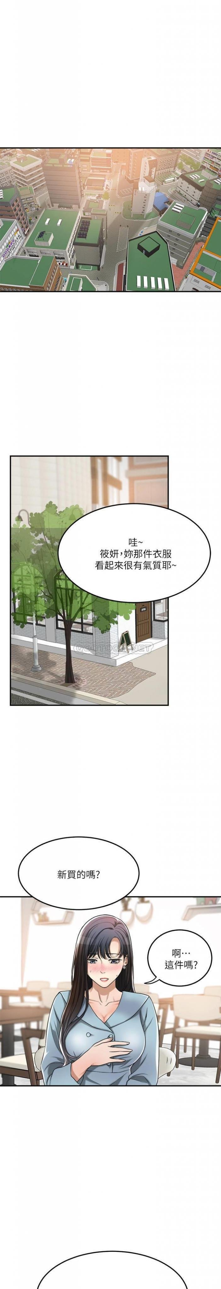 第26话 - 听从泰胜指令的筱妍 第 9 页