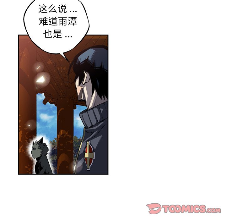第92话 第 74 页