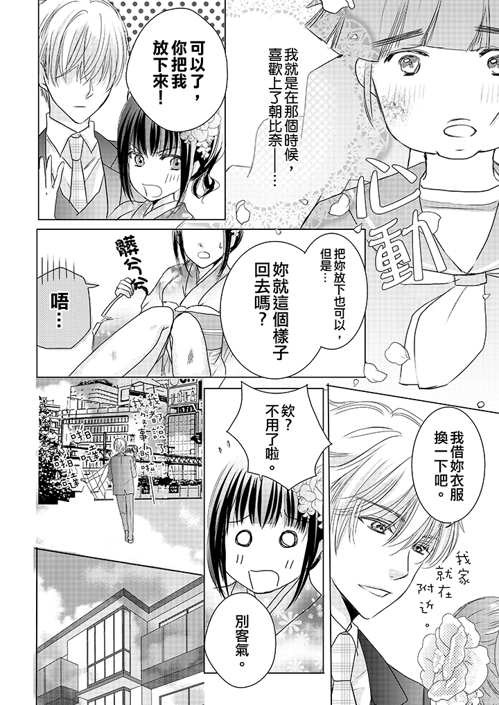 第7话 第 11 页
