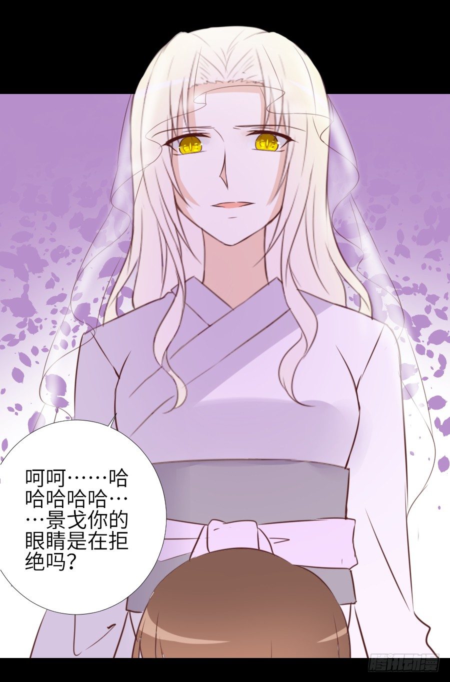 最终前奏 第 8 页