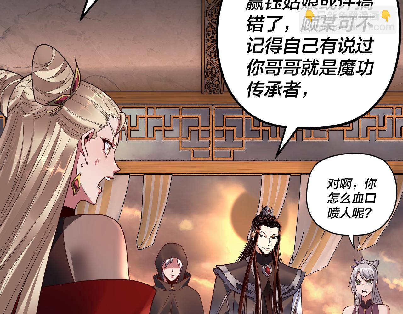 第120话 红衣女魔 第 17 页