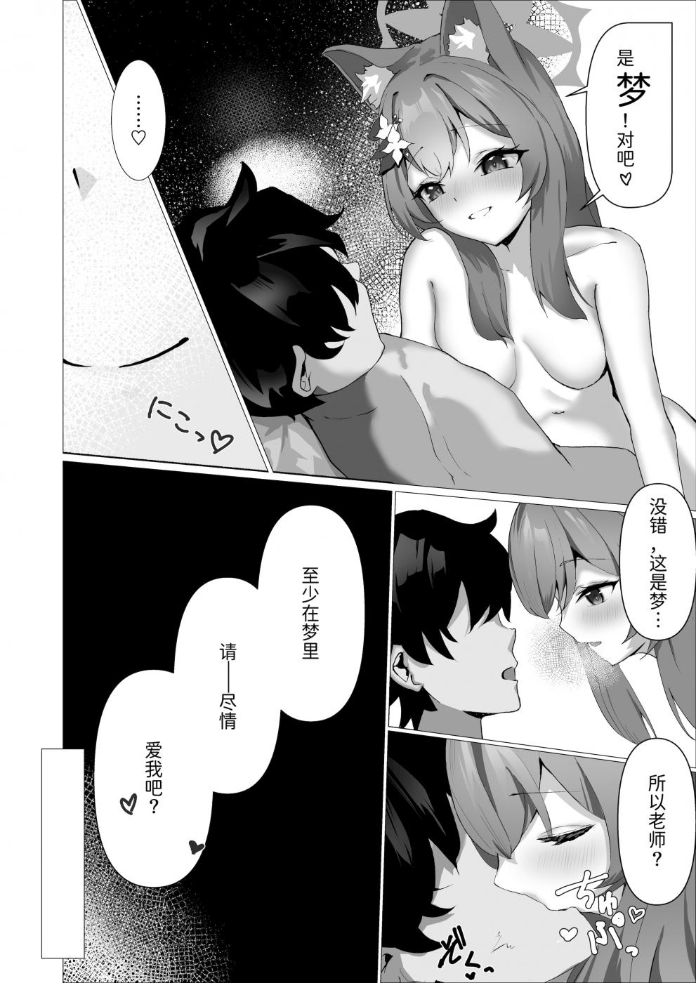 第1话 第 21 页