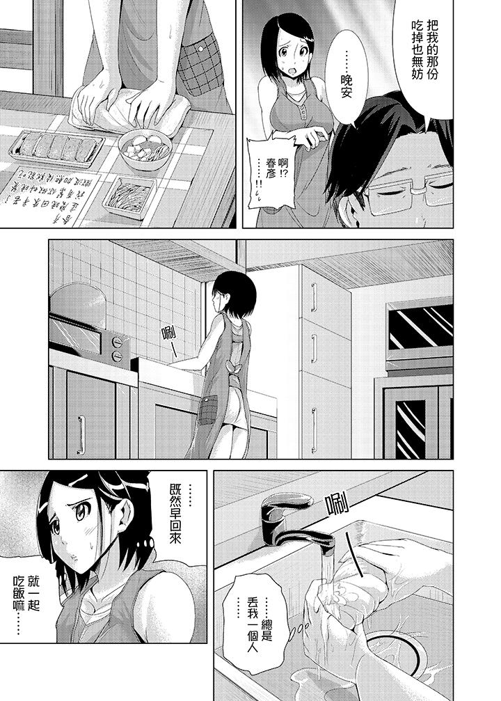第3话 第 12 页