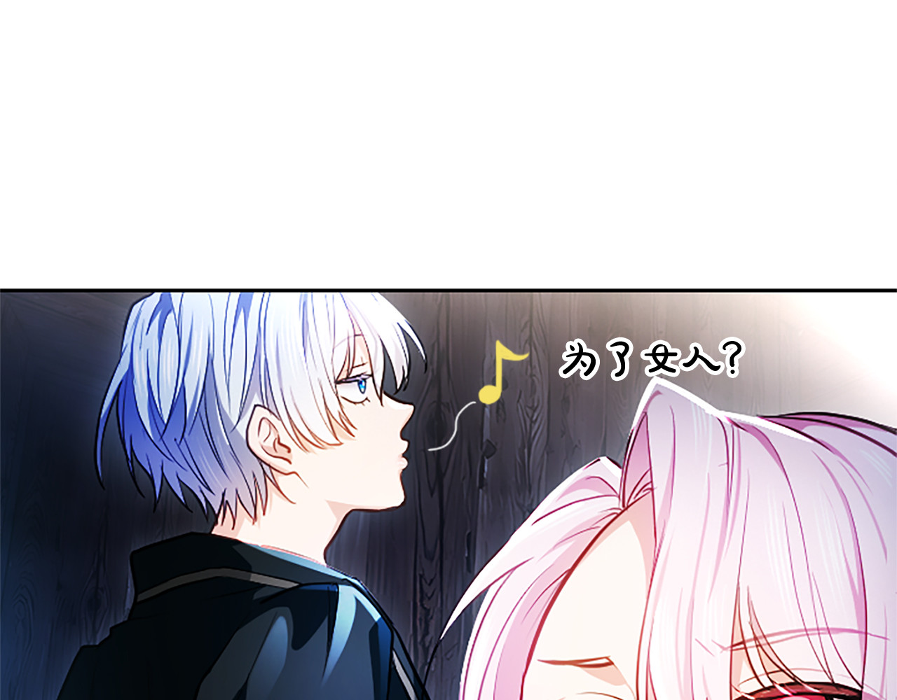 第9话 唯一的弱点 第 86 页