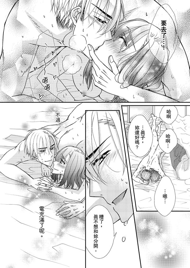 第41话 第 9 页