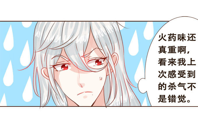 暗中较量 第 11 页