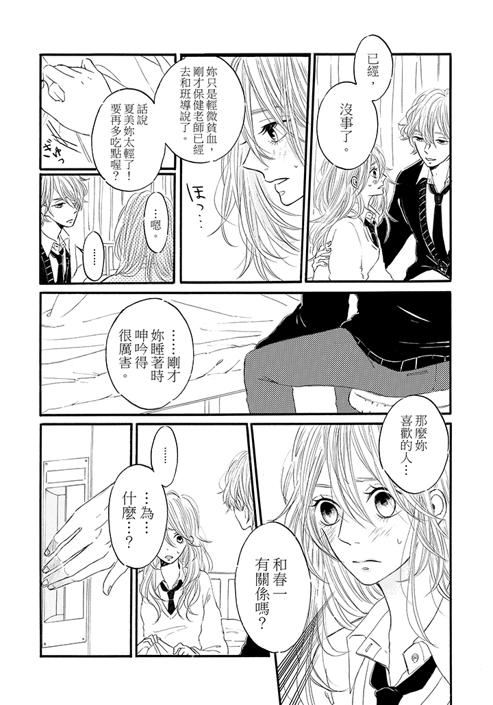 第6话 第 5 页