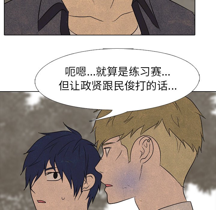 第153话 第 30 页