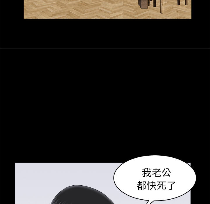 第11话 第 28 页